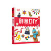 DK创意DIY 商品缩略图0