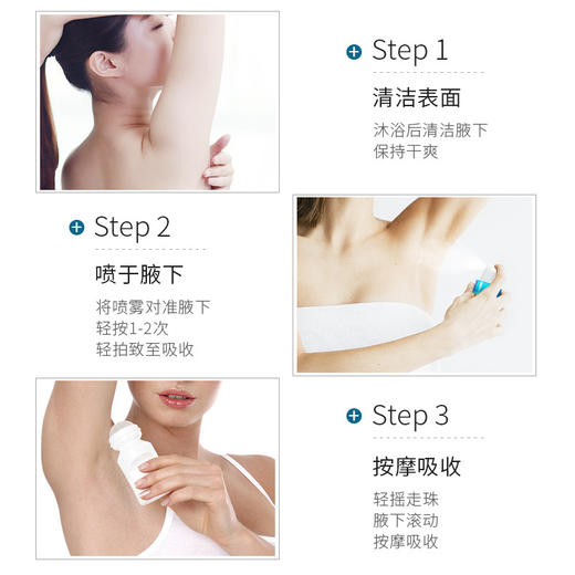 【喷一喷，涂一涂，挑战30天赶走狐臭】锐变香露止汗露 持久香体去狐臭祛腋臭脚臭 喷走异味避免尴尬 草本精华 清新除味喷雾走珠套装 商品图2