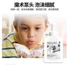 蔬果园茶香泡泡 洗手液 商品缩略图1