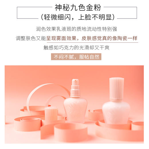 【薇娅推荐】PAUL&JOE保湿调色妆前乳补水遮瑕搪瓷隔离30ml 商品图5