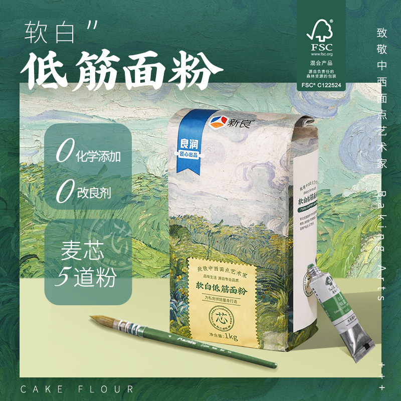 新良.大师系列软白低筋面粉1kg