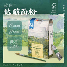 新良软白低筋面粉1kg