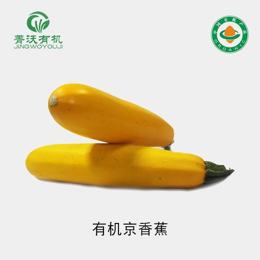 菁沃有机京香蕉300g 商品图0