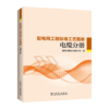 配电网工程标准工艺图册 电缆分册 商品缩略图0
