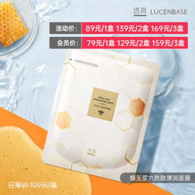 平价分享！吃土女孩最爱用的紧致抗衰面膜是TA！