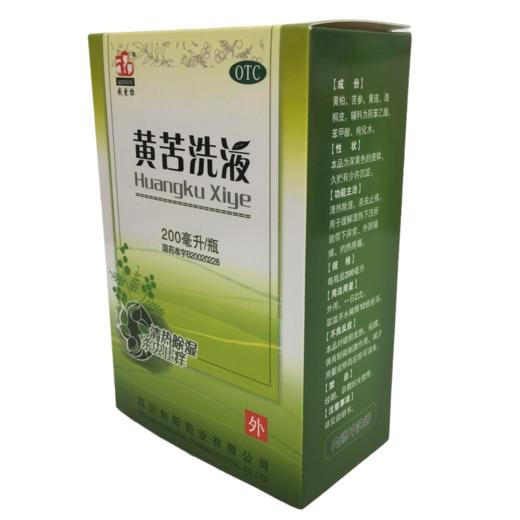 KJ 黄苦洗液200ml 商品图2