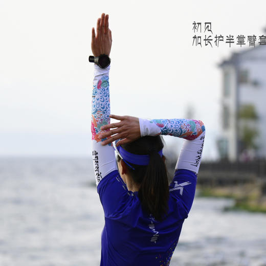初见加长臂套透气高弹防晒运动户外越野跑步 商品图6