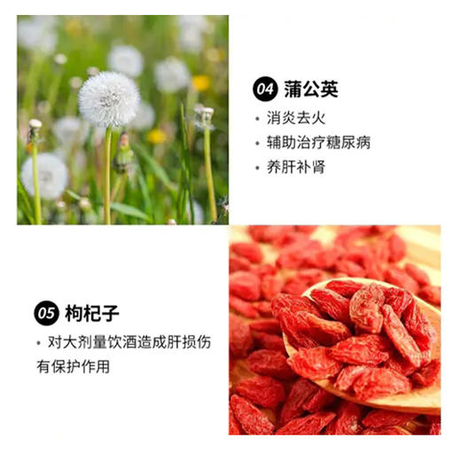 【已下架】国庆双倍乐 | 中科和素 酐益清 蒲公英姜黄压片糖果60粒/瓶*4瓶（赠酐益清1瓶）[D类] 商品图4