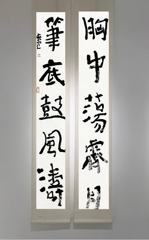 曾翔书法·近作精品 胸中笔底联 商品图5