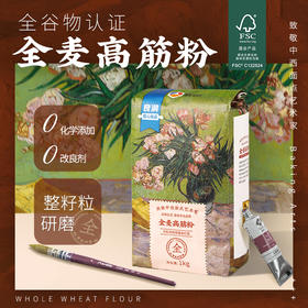 新良.大师系列全麦高筋粉1kg