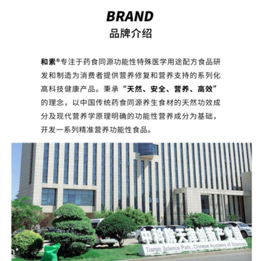 已下架 | 【中科和素】好研力™叶黄素蓝莓压片糖果24g*4袋装（赠酐益清*1）[B类] 商品图9