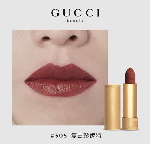 GUCCI古驰倾色绒雾唇膏金管哑光口红#25 #505 #208 商品图3