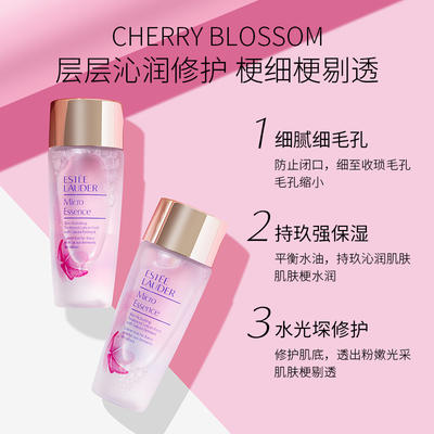 雅诗兰黛肌樱花微精华水中样30ml 商品图1
