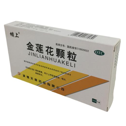 KJ 金莲花颗粒8g*9袋 商品图2