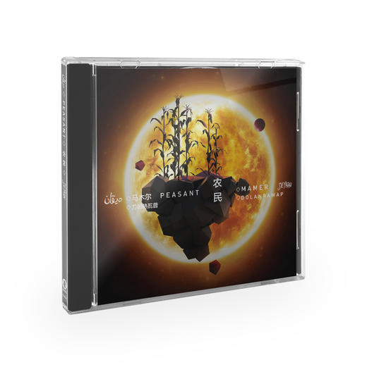 马木尔-《农民》CD 商品图0