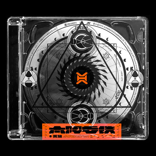 黄旭 -《太阳与铁》CD 商品图0