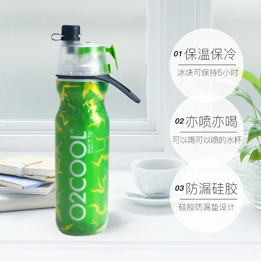 美国 O2Cool 硅胶防漏喷雾水杯 590ml 降温解渴 商品图1