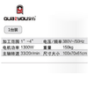 QY-S100G套丝机（4寸三相高效1.1KW） 商品缩略图1