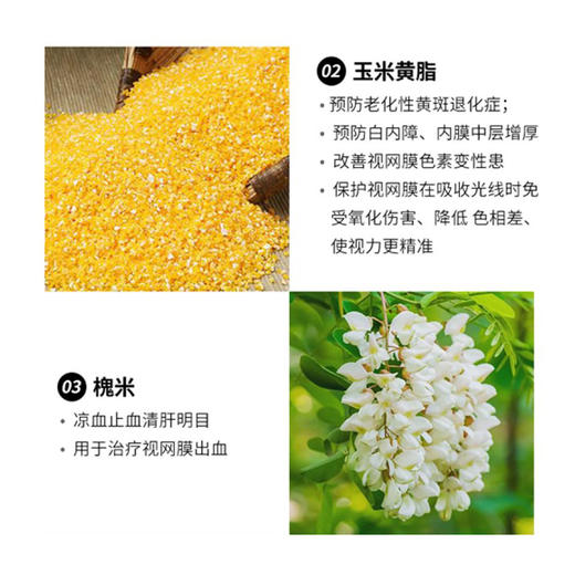 已下架 | 【中科和素】好研力™叶黄素蓝莓压片糖果24g*4袋装（赠酐益清*1）[B类] 商品图6