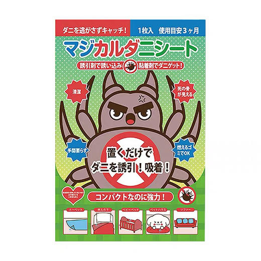 日本哼爱除螨贴家庭装5片 商品图0