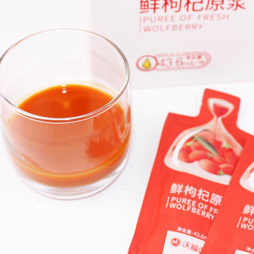 【鲜枸杞原浆】沃福百瑞鲜枸杞原浆  头茬枸杞汁  宁夏红枸杞子原液  43.6*7袋/盒 商品图2