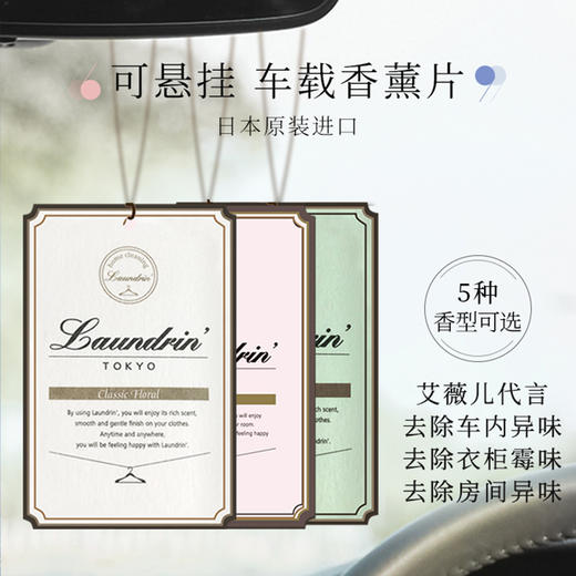 朗德林香薰片1片装 商品图0