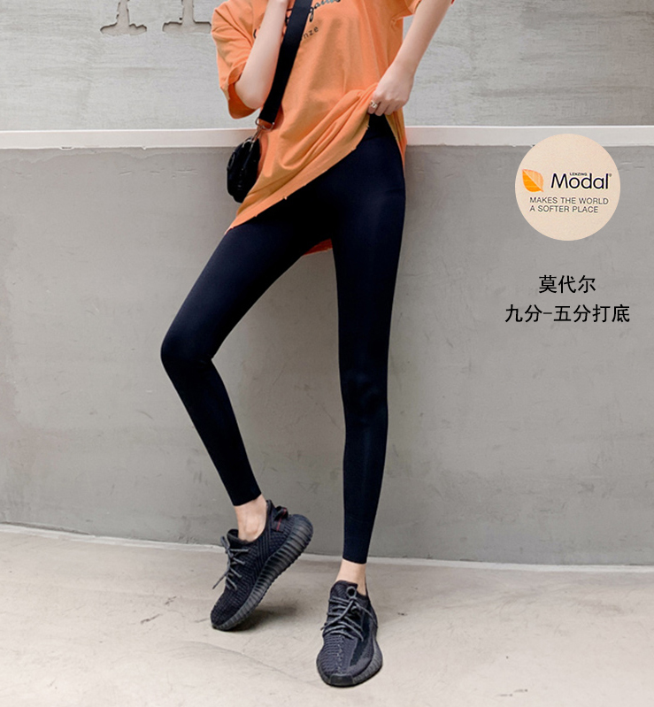 超细莫代尔五分/九分裤29173/29174