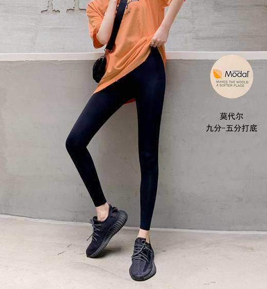 超细莫代尔五分/九分裤29173/29174 商品图0