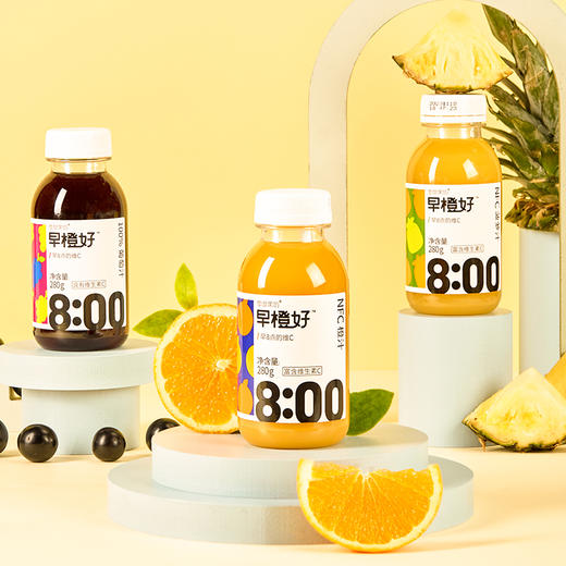 【已下架】积分换购 | 零度果坊 NFC早橙好纯果汁饮料 鲜榨橙汁\葡萄汁\芭乐汁\苹果汁280ml*8瓶[福利品] 商品图1