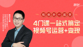 02-微信视频号和抖音快手的区别