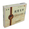 KJ 玉清 抗宫炎片 108片(每片含干浸膏0.375g) 商品缩略图1