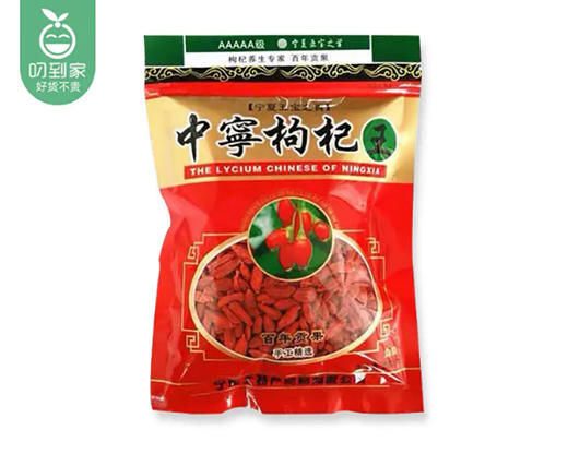 宁夏中宁枸杞（250g/包）生产日期: 2月 商品图3