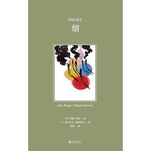 约翰·伯格 哲学绘本 商品图2