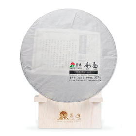 茂连冰岛 普洱茶生茶 洁净免洗冰岛全芽古树早春茶 8615