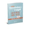 Vocabulary Insight 高中英语词汇导学系列（新高一学生开学必备教辅）（上海专版） 商品缩略图2