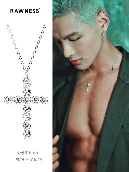 Rawness/契健 锁骨链 纯银满钻十字 商品图2