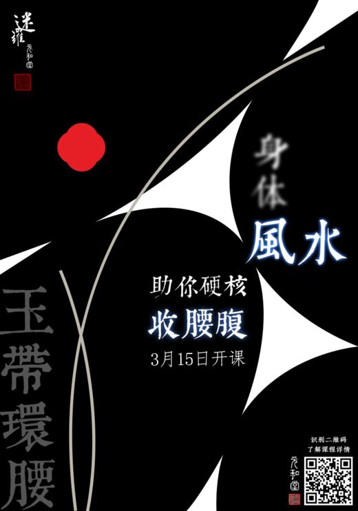 带脉短训营第六课 商品图0