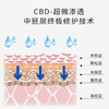 协和生物 舒缓保湿营养液滋润补水重建肌肤屏障30ml[D类] 商品缩略图3
