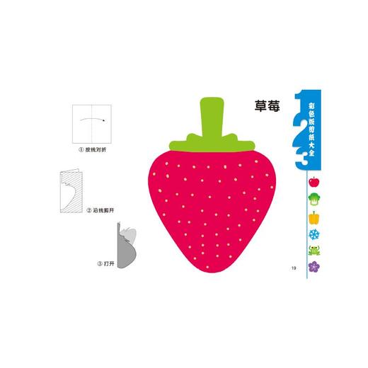 彩色版剪纸大全 商品图1