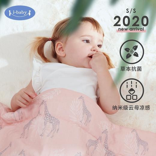 【品牌方直发】 i-baby儿童宝宝新生儿凉感空调被 四季通用 商品图0