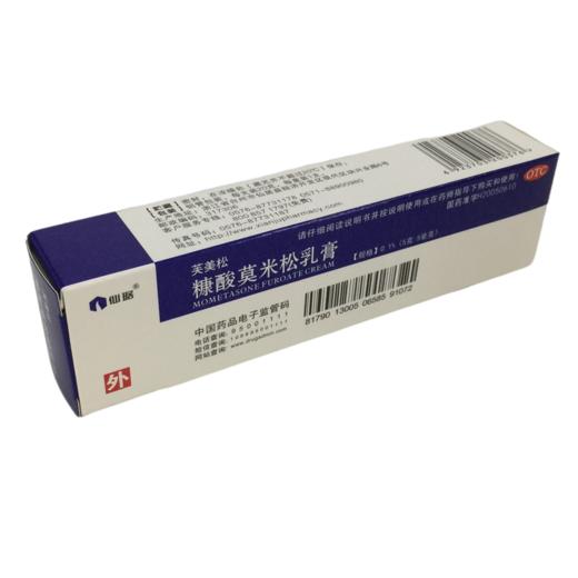 KJ 芙美松(糠酸莫米松乳膏)0.1%(5g:5mg)*20g/支 商品图2