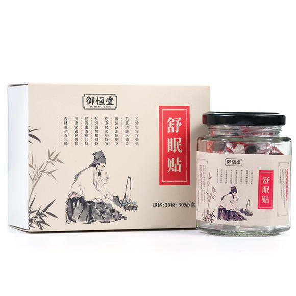 御恒堂二十七味睡眠贴  30贴/盒