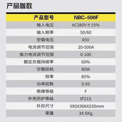 双模块逆变气保焊机NBC-500F 商品图2