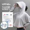 拍2送价值29元冰袖一套【遮阳帽+口罩+冰袖+防晒衣四合一】UPF50+，隔绝99%紫外线，360°无死角防晒衣，大帽檐遮阳不刺眼，冰丝材质穿上冰感-9° 商品缩略图0