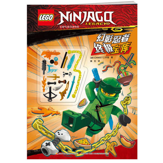 乐高幻影忍者 终极宝库 商品图0