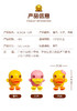 B.DUCK小黄鸭精品四季 公仔 BP610903 商品缩略图3