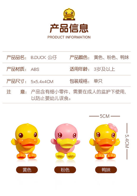 B.DUCK小黄鸭精品四季 公仔 BP610903 商品图3