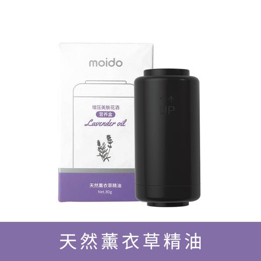 moido美肌花洒配件香薰滤芯替换 商品图0