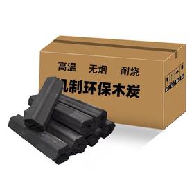 烧烤木炭5斤