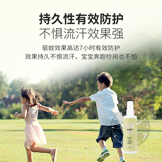 【安全不刺激，孕婴适用】裕金源驱蚊水儿童防蚊液防蚊虫叮咬喷雾宝宝金水花露水夏季清凉舒爽舒缓防蚊水 商品图3